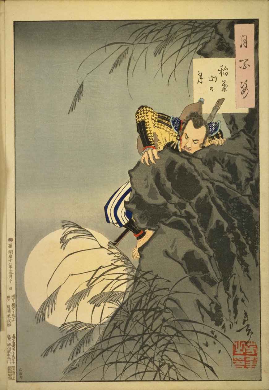 Sata kuun näkökohtaa #7, Inaba Mountain Moon - Nuori Toyotomi Hideyoshi johtaa pienen ryhmän hyökkäämään Inaba -vuoren linnaan; 1885, kahdestoista kuukausi tekijältä Tsukioka Yoshitoshi