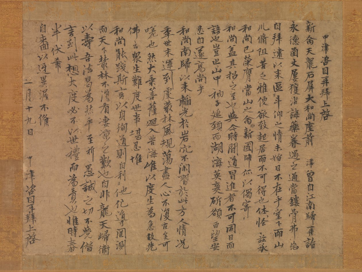Kirje munkki Sekibyolle, 1300-luku. tekijältä Zekkai Chushin
