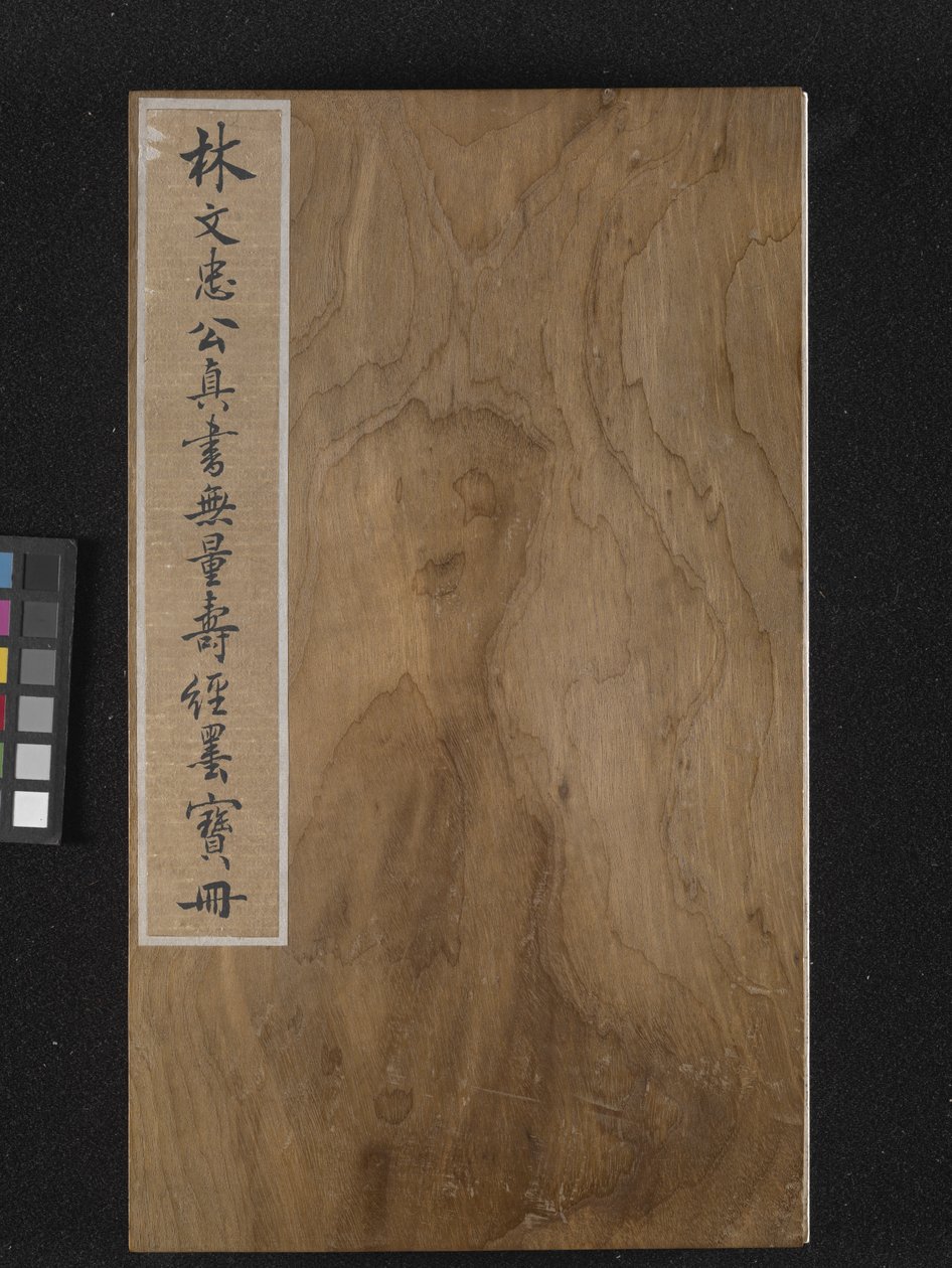 Ikuisen elämän sutran etukansi (Wu Liang Shou Jing) 1837 (kultaväri siniselle paperille) tekijältä Zexu Lin