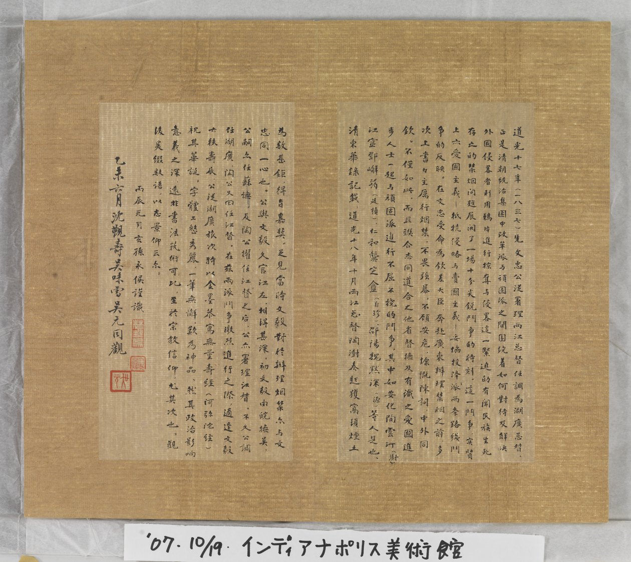 Ikuisen elämän sutra (Wu Liang Shou Jing) 1837 (kultamaalia siniselle paperille) tekijältä Zexu Lin