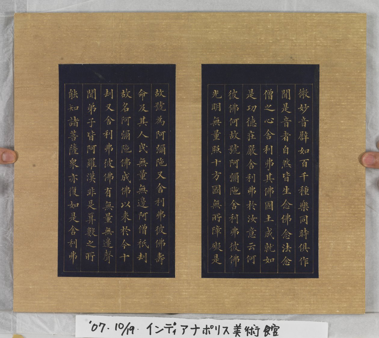 Ikuisen elämän sutra (Wu Liang Shou Jing) 1837 (kultamaalia siniselle paperille) tekijältä Zexu Lin