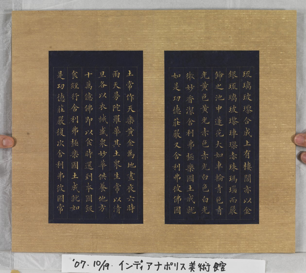 Sutra Of Eternal Life (Wu Liang Shou Jing) 1837 (tinta dourada sobre papel azul) finlandês tekijältä Zexu Lin
