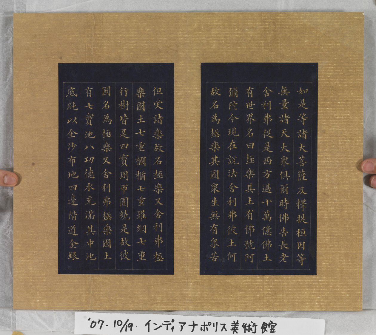 Ikuisen elämän sutra (Wu Liang Shou Jing) 1837 (kultamaalia siniselle paperille) tekijältä Zexu Lin