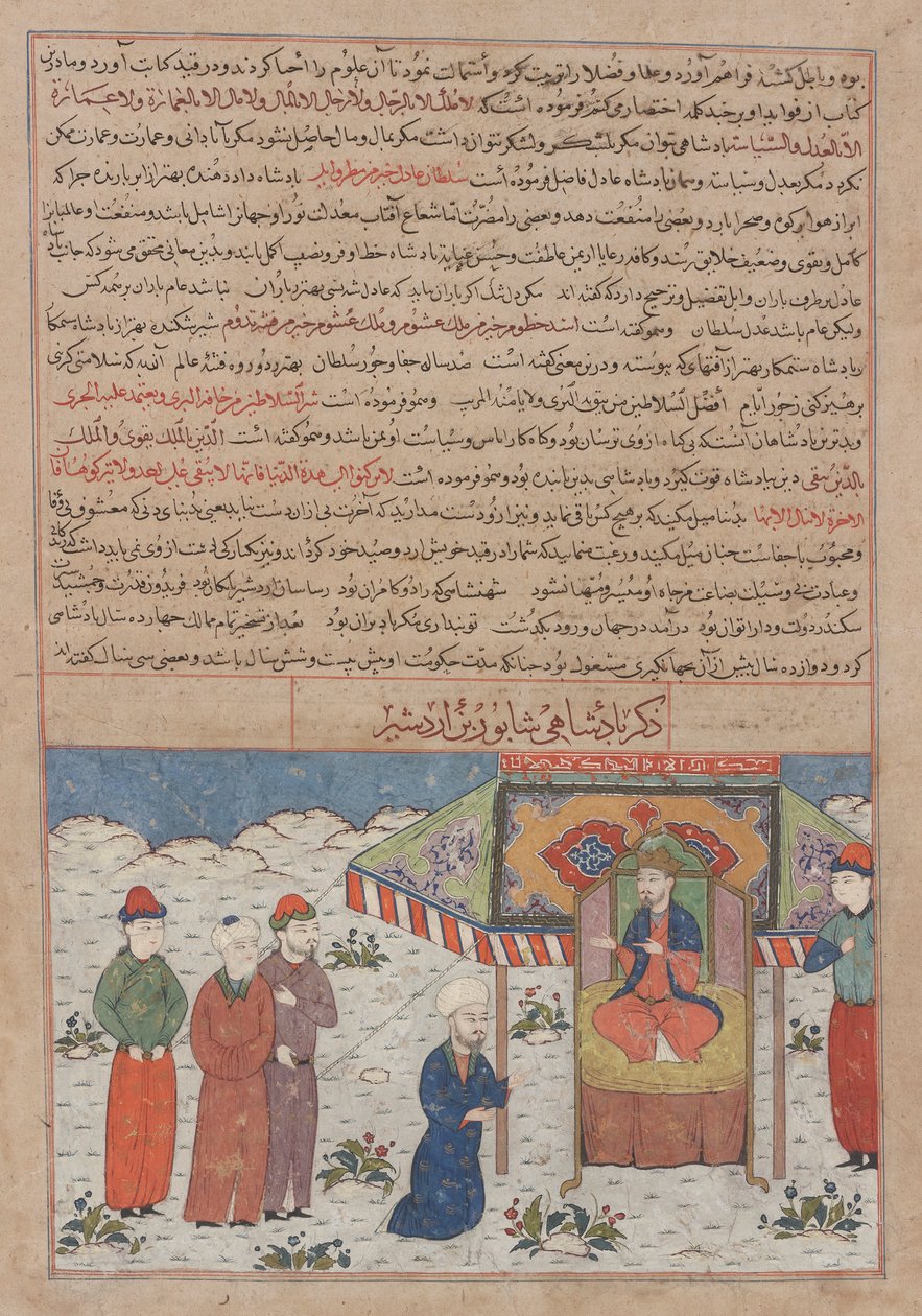 Shahpur ibn Ardashir (r. 240-270) valtaistuimella, Hafiz-i Abrun Majma