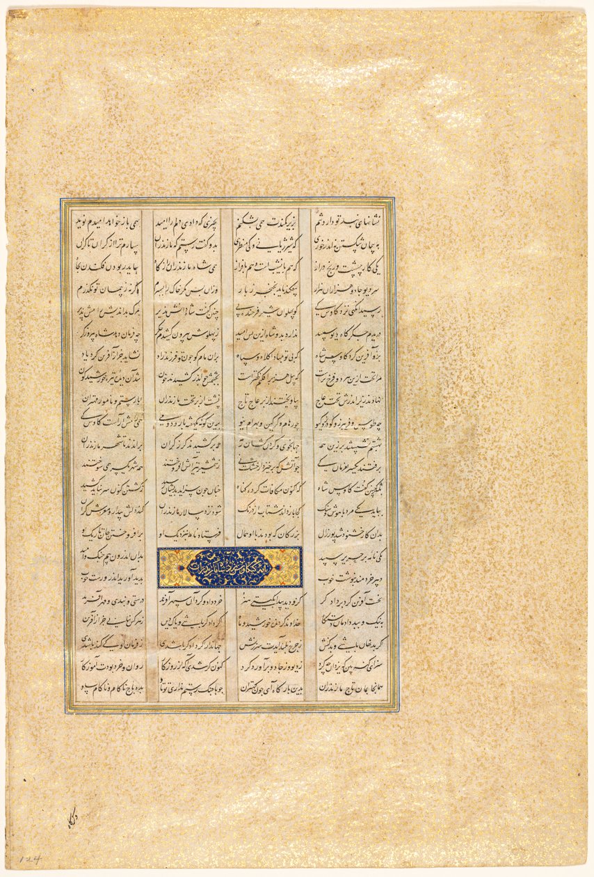 Sivu Firdausin (Persia, noin 934-1020) Shah-namasta (kuninkaiden kirja) tekijältä attributed to Mir Musavvir