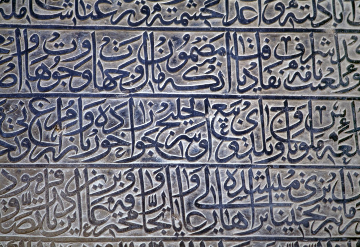 Kirjoitus Jamehin moskeijassa (perjantain moskeija) (Unescon maailmanperintöluettelo, 2012), Isfahan (Esfahan), Iran tekijältä Theodore Charles Ange Coquelin