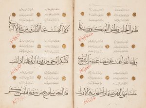 Sivu al-Busirin "Qasida al-Burdasta", 1395-6 tekijältä Abd Al Rahman bin Al Saigh