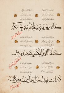 Sivu al-Busirin "Qasida al-Burdasta", 1395-6 tekijältä Abd Al Rahman bin Al Saigh