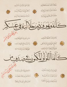 Sivu al-Busirin "Qasida al-Burdasta", 1395-6 tekijältä Abd Al Rahman bin Al Saigh