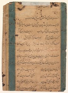 Sivu pyhyyden peilistä (Mir’at al-quds) tekijältä Abd al Rahim, the Anbarin Qalam