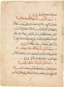 Tekstisivu Dioscoridesin Materia Medicasta tekijältä Abdallah ibn al Fadl (Iraq)