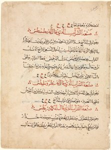Tekstisivu Dioscoridesin Materia Medicasta, n. 1224. tekijältä Abdallah ibn al Fadl