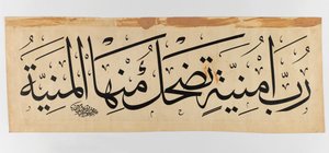Arabialainen kirjoitus, 1895 (muste vellum) tekijältä Abdullah Muhassib