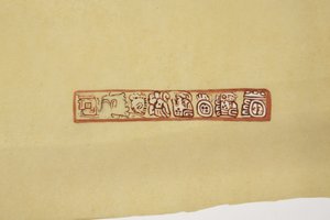 Suunnittelu ruukusta Belize (entinen British Honduras) Valmistettu kuultopaperille (akvarelli) tekijältä Adela Breton