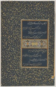 Folio divaanista (kerätyt runot), sulttaani Husayn Bayqara, Herat, Timurid-dynastia, n. 1490 (muste ja väri paperille)