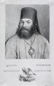 Runoilija Theofan Prokopovichin muotokuva 1681-1736, 1818 tekijältä Aleksei Gavrilovich Venetsianov