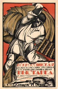 Koko Venäjän maatalous- ja käsityöteollisuuden näyttely, 1923. tekijältä Alexander Vasilyevich Lebedev