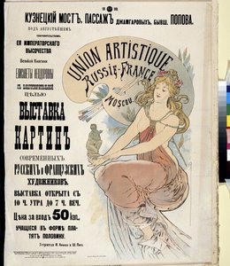 Mainosjuliste venäläisten ja ranskalaisten taiteilijoiden näyttelyyn "Russia-France Artistic Union" Moskovassa. Alfons Maria Muchan juliste (Alphonse Marie Mucha