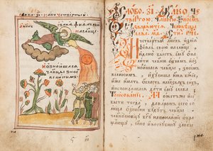 The Apocalypse Old Believer Book, 1712-1713. tekijältä Ancient Russian Art.