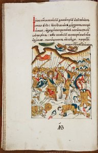 Kulikovon taistelu Pyhän Sergiuksen Radonežilaisen valaistusta elämästä, 1600-luvun loppu.