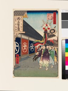 Kangasliikkeet kohteessa Ōdenma-chō tekijältä Ando or Utagawa Hiroshige
