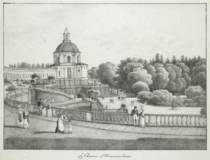 Näkymä Suuren palatsin kirkolle Oranienbaumissa, 1821-1822