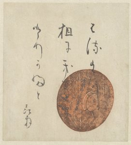 Sake-kulho tekijältä Anonymous