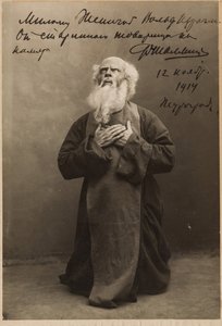 Fedor Chaliapine - Feodor Ivanovich Chaliapin (1873-1938) Aleksanteri Serovin, Anonymous, Rogneda-oopperassa. Valokuva, c. 1914. Yksityinen kokoelma tekijältä Anonymous Anonymous