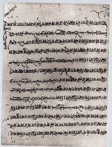 Zoroastrismi: fragmentti Avestasta, Mazdean uskonnon pyhä teksti. Pariisi, Louvre-museo tekijältä Anonymous Anonymous
