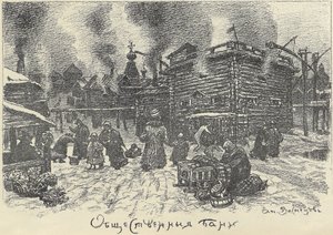 Yleiset kylpylät Moskovassa, 1920-luvun alku. tekijältä Apollinari Mikhailovich Vasnetsov