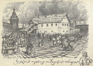Zemsky prikaz kaupunki- ja poliisiasioista vastaava osasto, Punainen tori, Moskova, 1920-luvun alku. tekijältä Apollinari Mikhailovich Vasnetsov