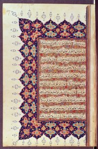 Ms 418 fol.217 Sivu Koraanin käsikirjoituksesta