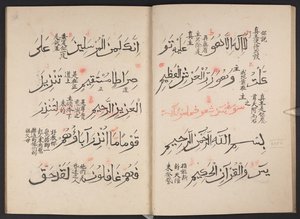 Koraani, BL IO Islamic 3440, f.13v-14r