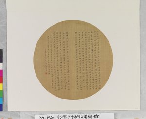 Fan kalligrafia tekijältä Baochen Chen