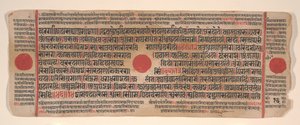 Lehti Kalpa Sutra Jain Rituaalien kirjasta, 1400-luku.