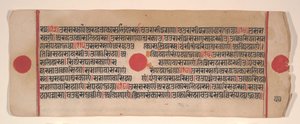 Lehti Kalpa Sutra Jain Rituaalien kirjasta, 1400-luku.