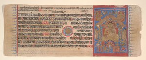 Lehti Kalpa Sutra Jain Rituaalien kirjasta, 1400-luku. tekijältä Bhadrabahu
