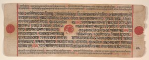 Lehti Kalpa Sutra Jain Rituaalien kirjasta, 1400-luku. tekijältä Bhadrabahu