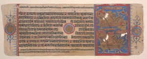 Lehti Kalpa Sutra Jain Rituaalien kirjasta, 1400-luku. tekijältä Bhadrabahu
