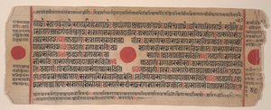 Lehti Kalpa Sutra Jain Rituaalien kirjasta, 1400-luku. tekijältä Bhadrabahu