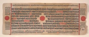 Lehti Kalpa Sutra Jain Rituaalien kirjasta, 1400-luku. tekijältä Bhadrabahu