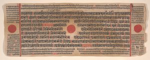Lehti Kalpa Sutra Jain Rituaalien kirjasta, 1400-luku. tekijältä Bhadrabahu