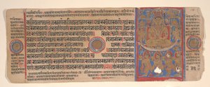 Lehti Kalpa Sutra Jain Rituaalien kirjasta, 1400-luku.