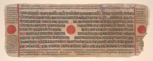 Lehti Kalpa Sutra Jain Rituaalien kirjasta, 1400-luku. tekijältä Bhadrabahu