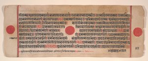 Lehti Kalpa Sutra Jain Rituaalien kirjasta, 1400-luku. tekijältä Bhadrabahu