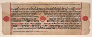 Lehti Kalpa Sutra Jain Rituaalien kirjasta, 1400-luku. tekijältä Bhadrabahu