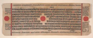 Lehti Kalpa Sutra Jain Rituaalien kirjasta, 1400-luku. tekijältä Bhadrabahu