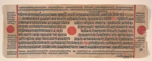 Lehti Kalpa Sutra Jain Rituaalien kirjasta, 1400-luku. tekijältä Bhadrabahu