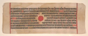 Lehti Kalpa Sutra Jain Rituaalien kirjasta, 1400-luku. tekijältä Bhadrabahu