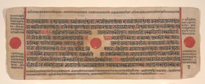 Lehti Kalpa Sutra Jain Rituaalien kirjasta, 1400-luku. tekijältä Bhadrabahu